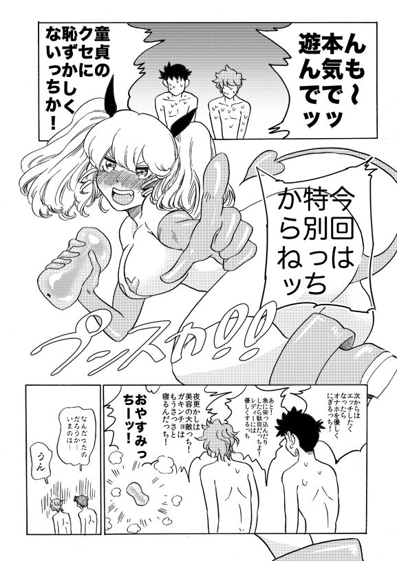 [Kikai Ningen] オナホ妖精ぷりんちゃん page 21 full