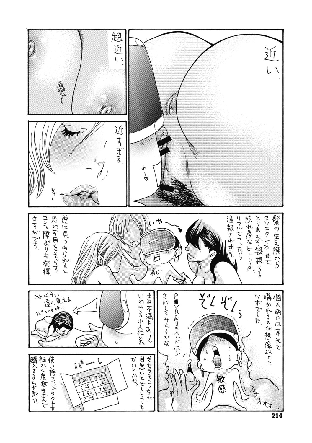 [Aoi Hitori] Kinjo no Seiso na Bitch Zuma [Digital] page 216 full