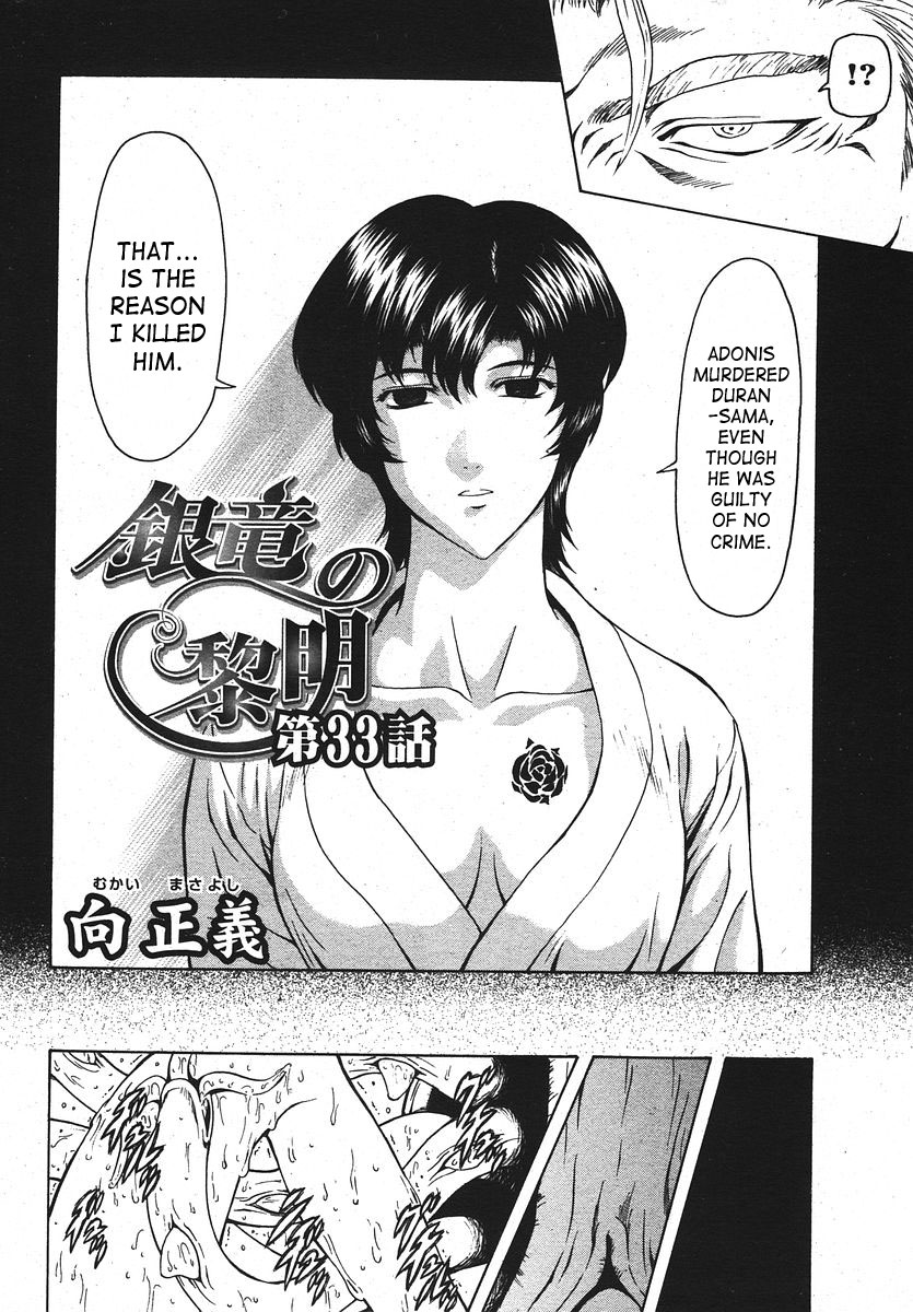 [Mukai Masayoshi] Ginryuu no Reimei | Dawn of the Silver Dragon Vol. 4 [English] [SaHa] [Digital] page 86 full