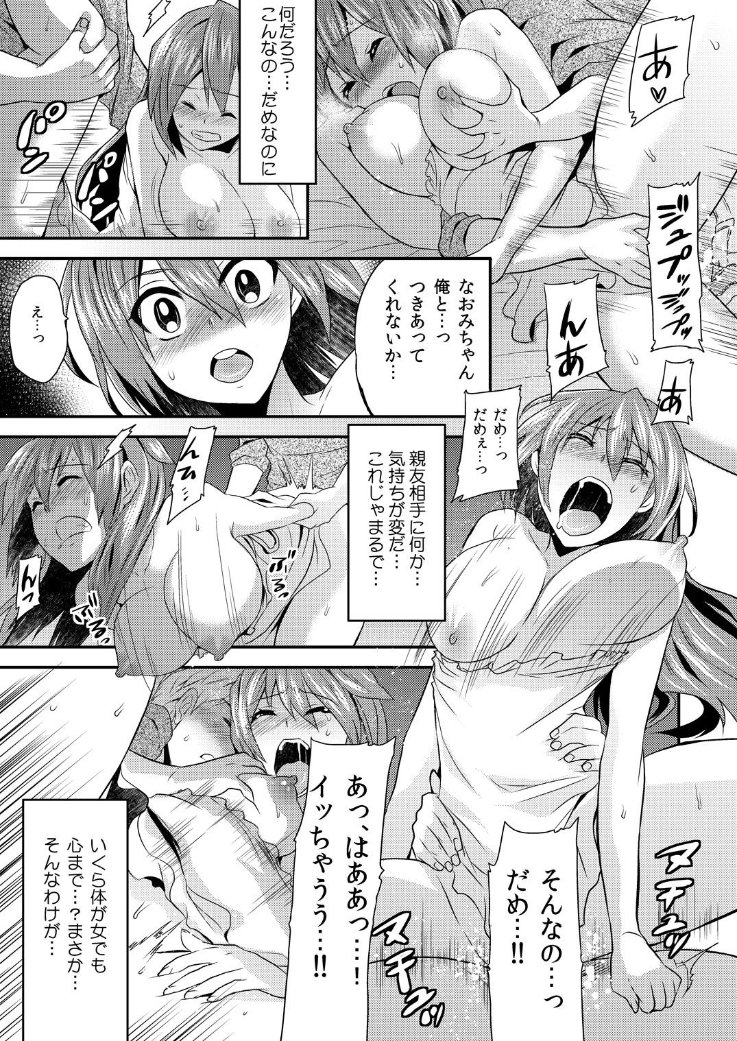 [Hira Taira] Nyotaika Health de Bikun Bikun ★ Ore no Omame ga Chou Binkan! 3 [Digital] page 8 full