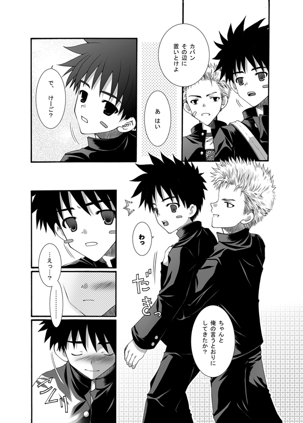がくたい page 4 full