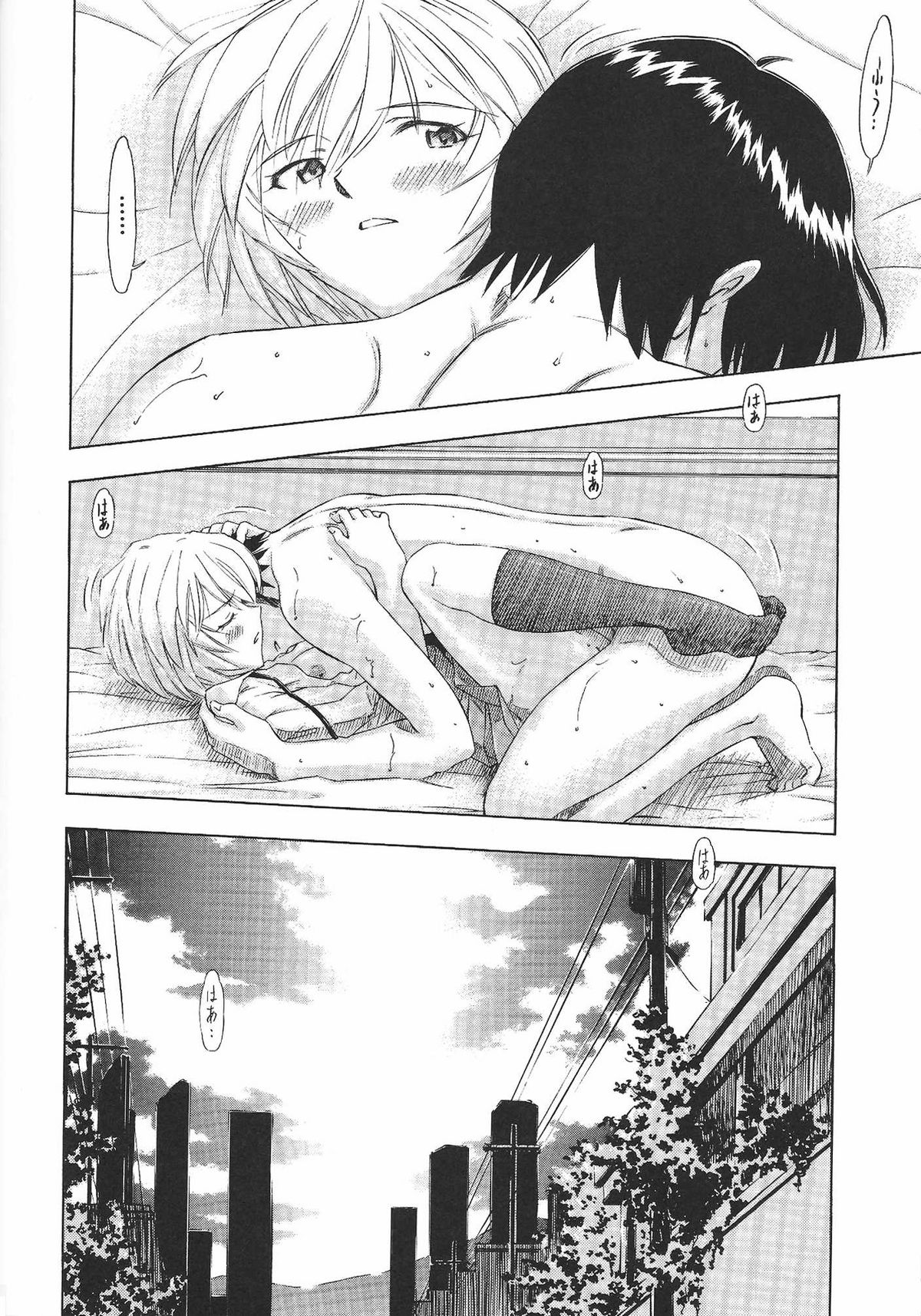 [Studio Wallaby (Kura Oh)] Ayanami Hiru (Neon Genesis Evangelion) page 23 full