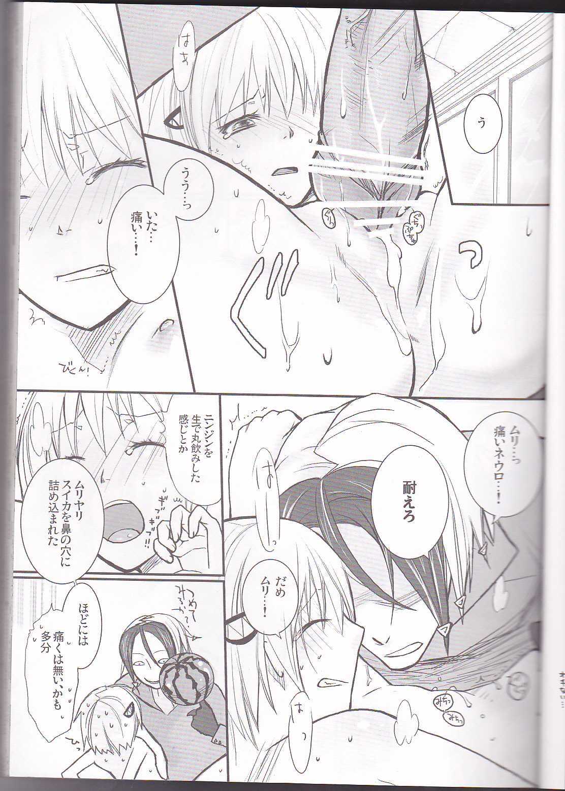 [HONEY★BUNNY (Various)] Neuyako 18 kin kikaku hon neuyako JUICY! (Majin Tantei Nougami Neuro) page 10 full