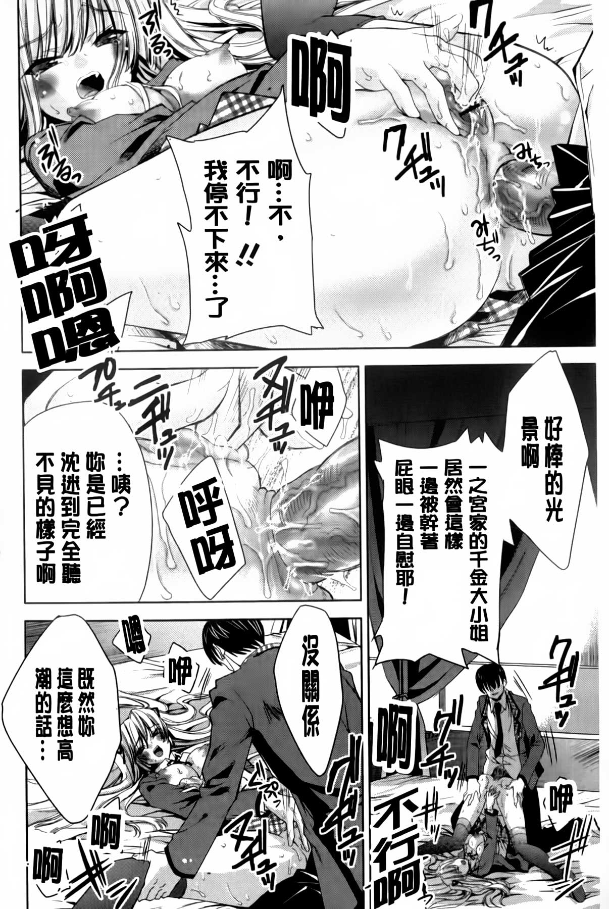 [Sid Alice] Usagi tachi no Momoiro Yugi | 兔耳小姐們的淫亂桃色遊戲❤ [Chinese] page 163 full