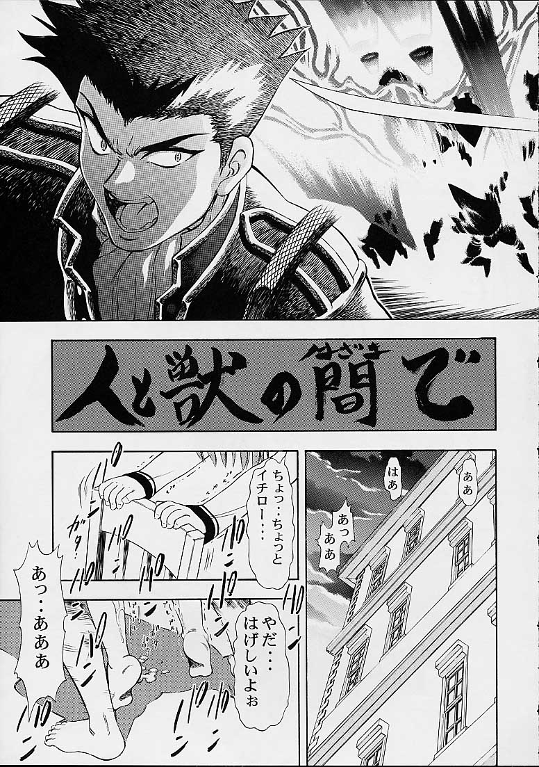 (SC14) [Studio Wallaby (Kura Oh)] BON VOYAGE (Sakura Taisen 3) page 18 full