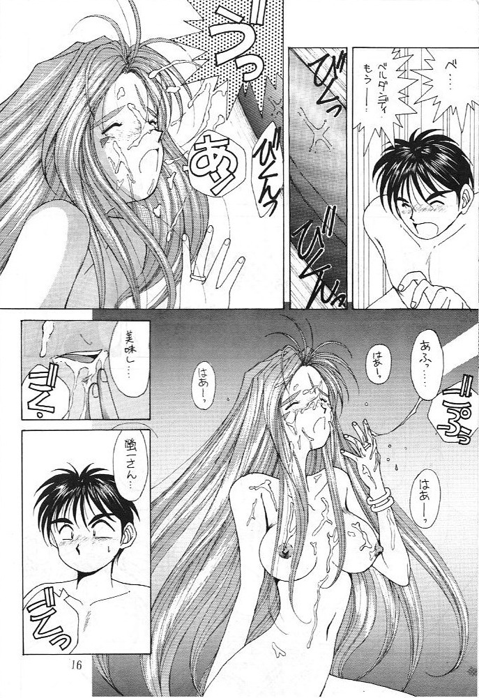 (C43) [Circle OUTERWORLD (Chiba Shuusaku)] Midgard 3 (Ah! my Goddess, You're Under Arrest!) page 15 full