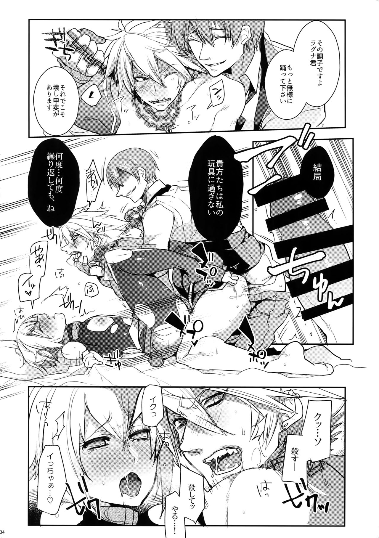 (C90) [Nekobakuchi (Uzukinoko)] Akumu (BLAZBLUE) page 35 full