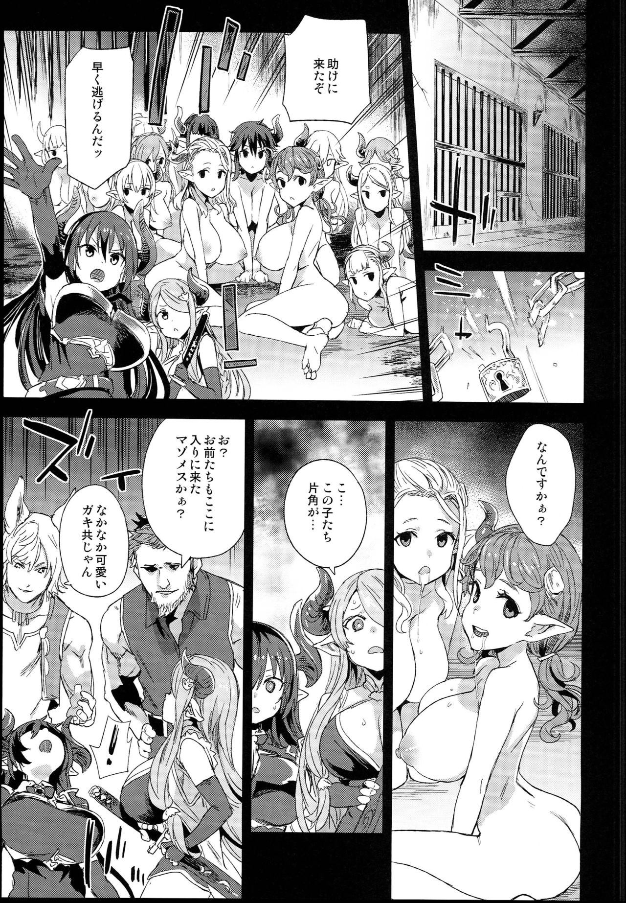 (C94) [Fatalpulse (Asanagi)] VictimGirls25 Dekachichi Teishinchou Shuzoku ♀ no Tsuno o Oru Hanashi (Granblue Fantasy) page 7 full