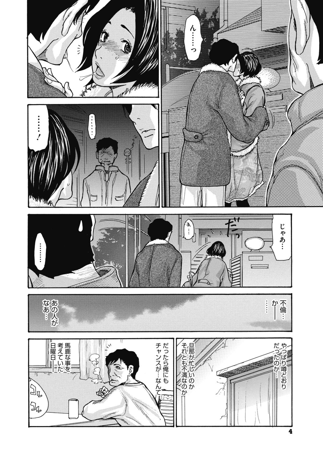 [Aoi Hitori] Kinjo no Seiso na Bitch Zuma [Digital] page 6 full