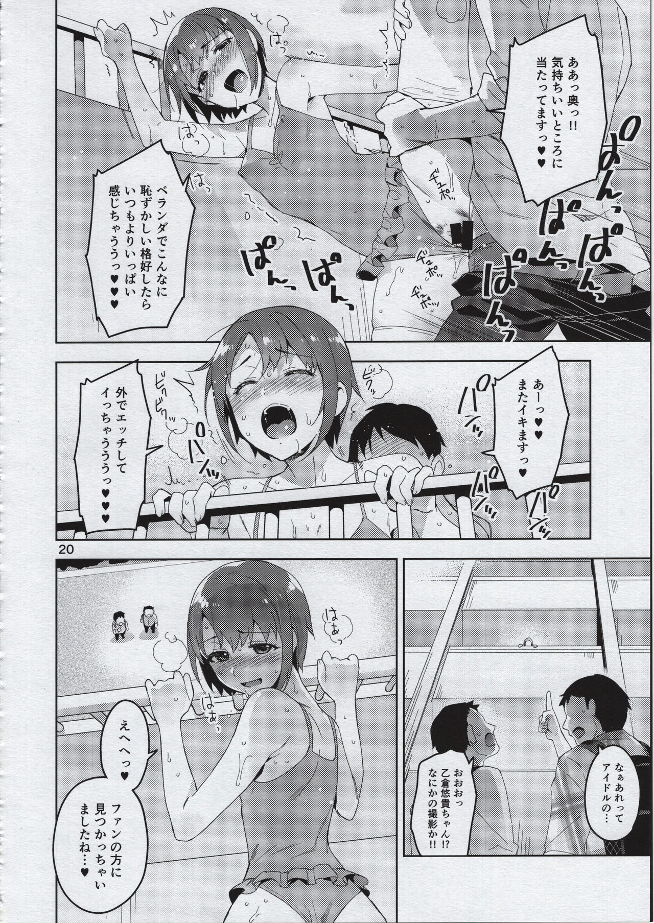 (C93) [ReDrop (Miyamoto Smoke, Otsumami)] Cinderella, Mousou Kareshi Pink de Ecchi na Cute Hen (THE IDOLM@STER CINDERELLA GIRLS) page 19 full