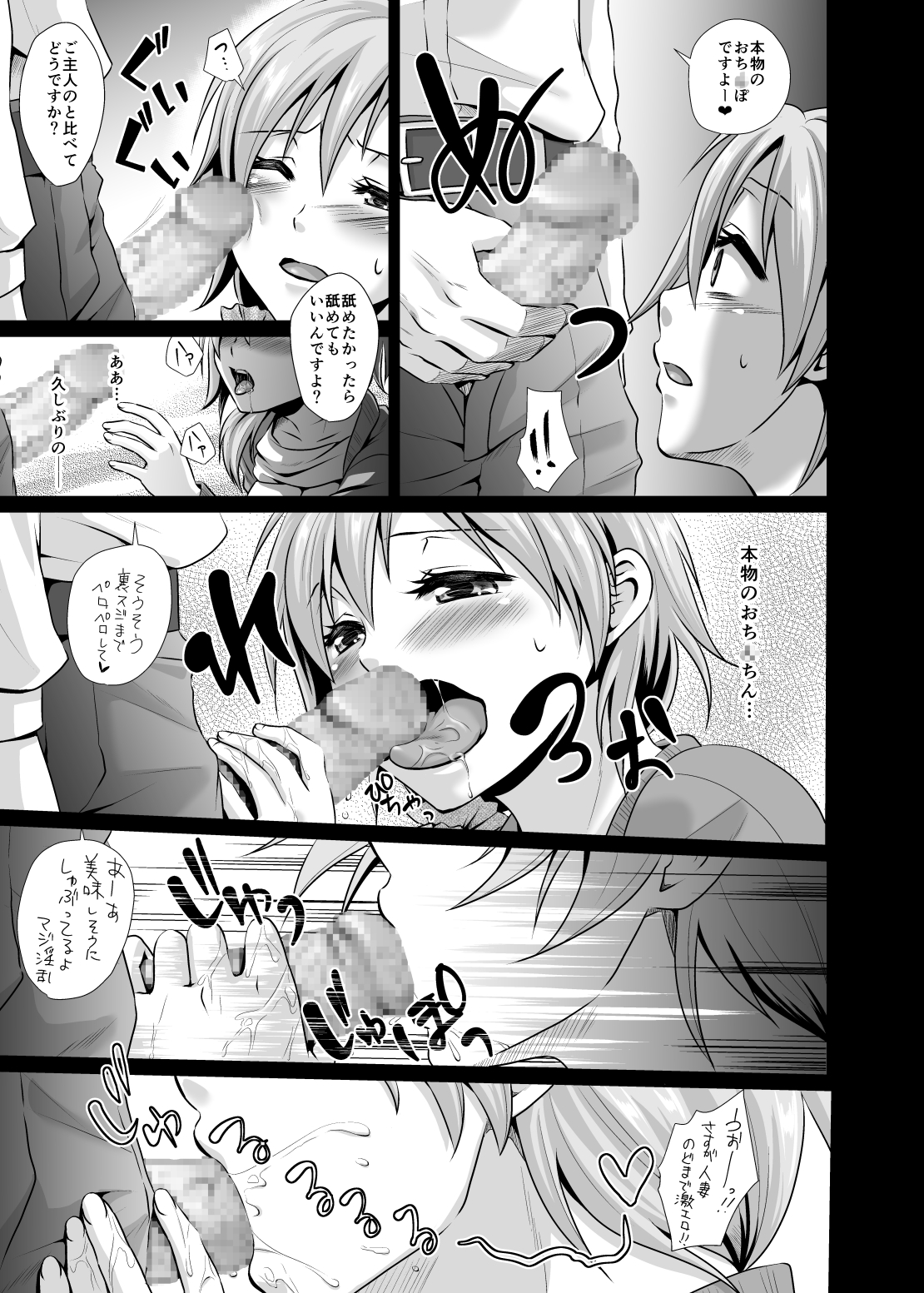 [Konekotei] Aiganzuma [Digital] page 27 full