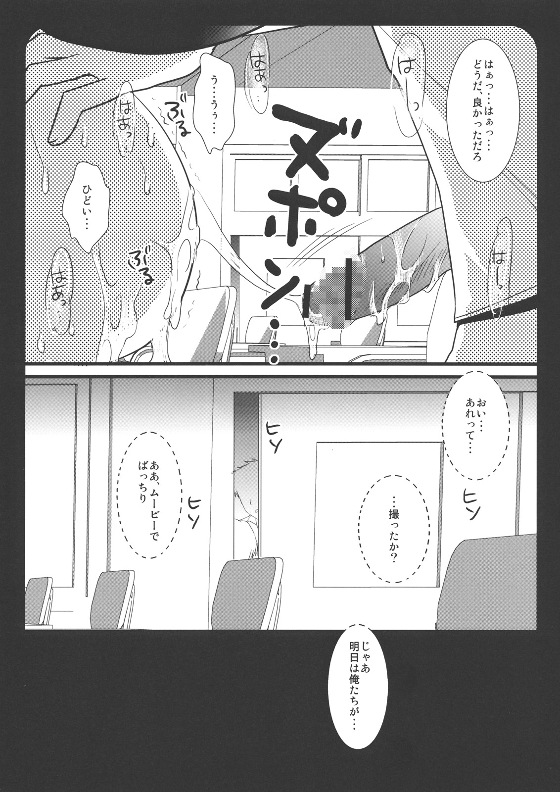 (ComiComi13) [Nagiyamasugi (Nagiyama)] Houkago no Himitsu (K-ON!) page 14 full