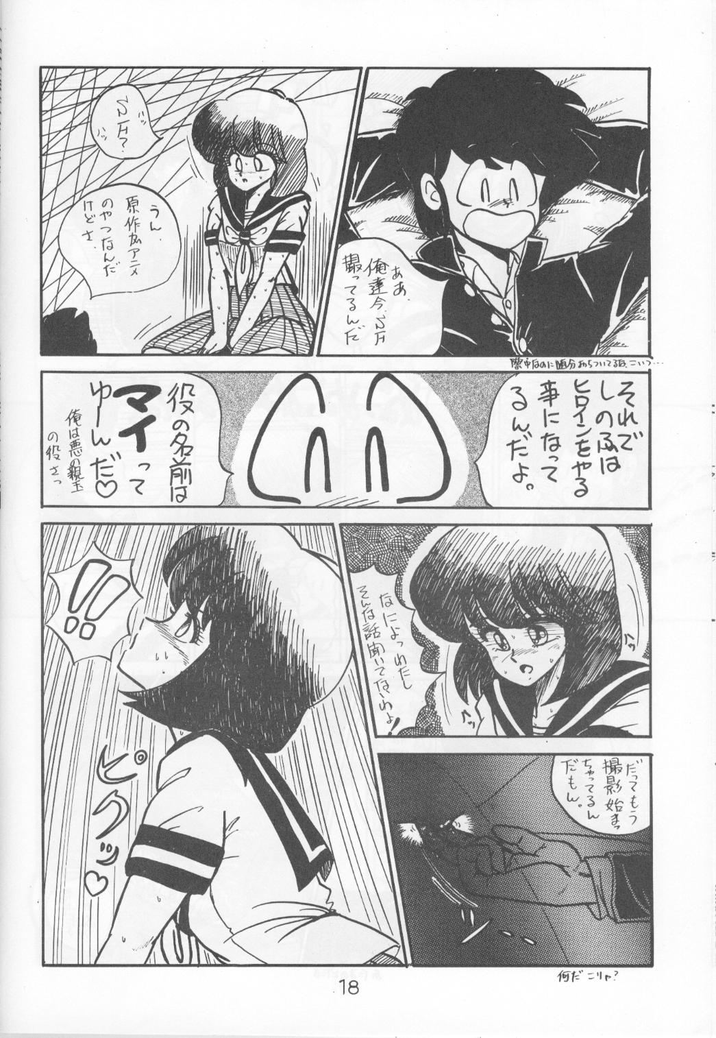Morocco (Urusei Yatsura) page 17 full