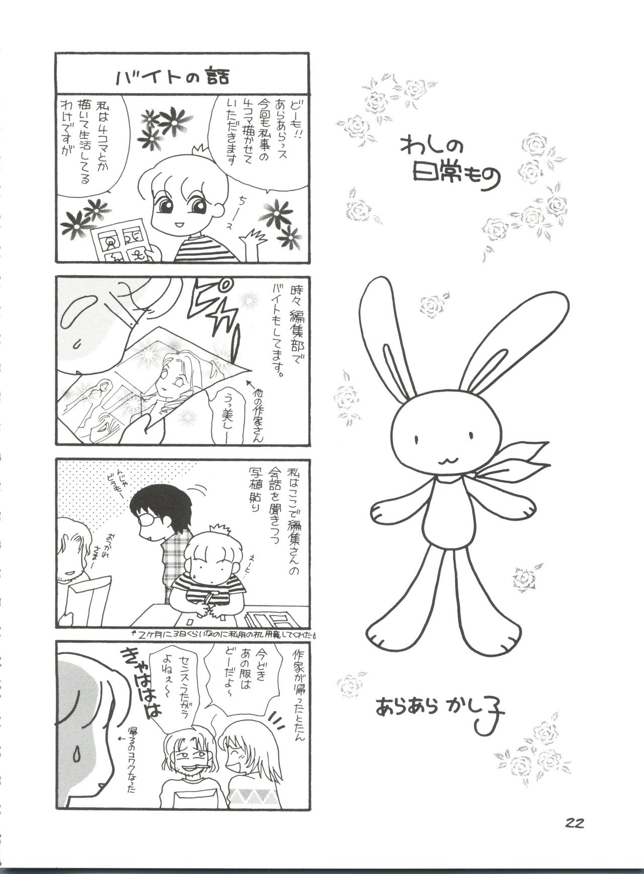 (CR33) [Koutarou With T (Various)] Girl Power Vol. 13 (Various) page 21 full