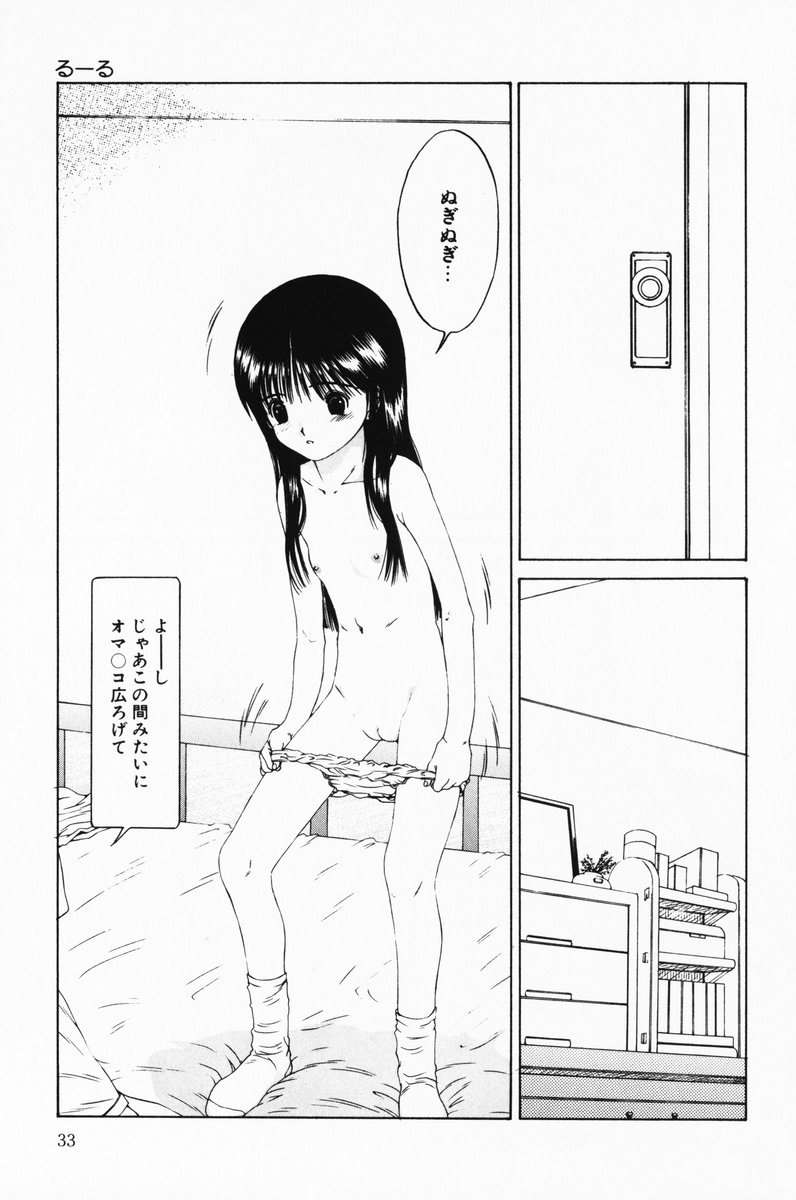 [Sarada Masaki] Hecchara page 33 full