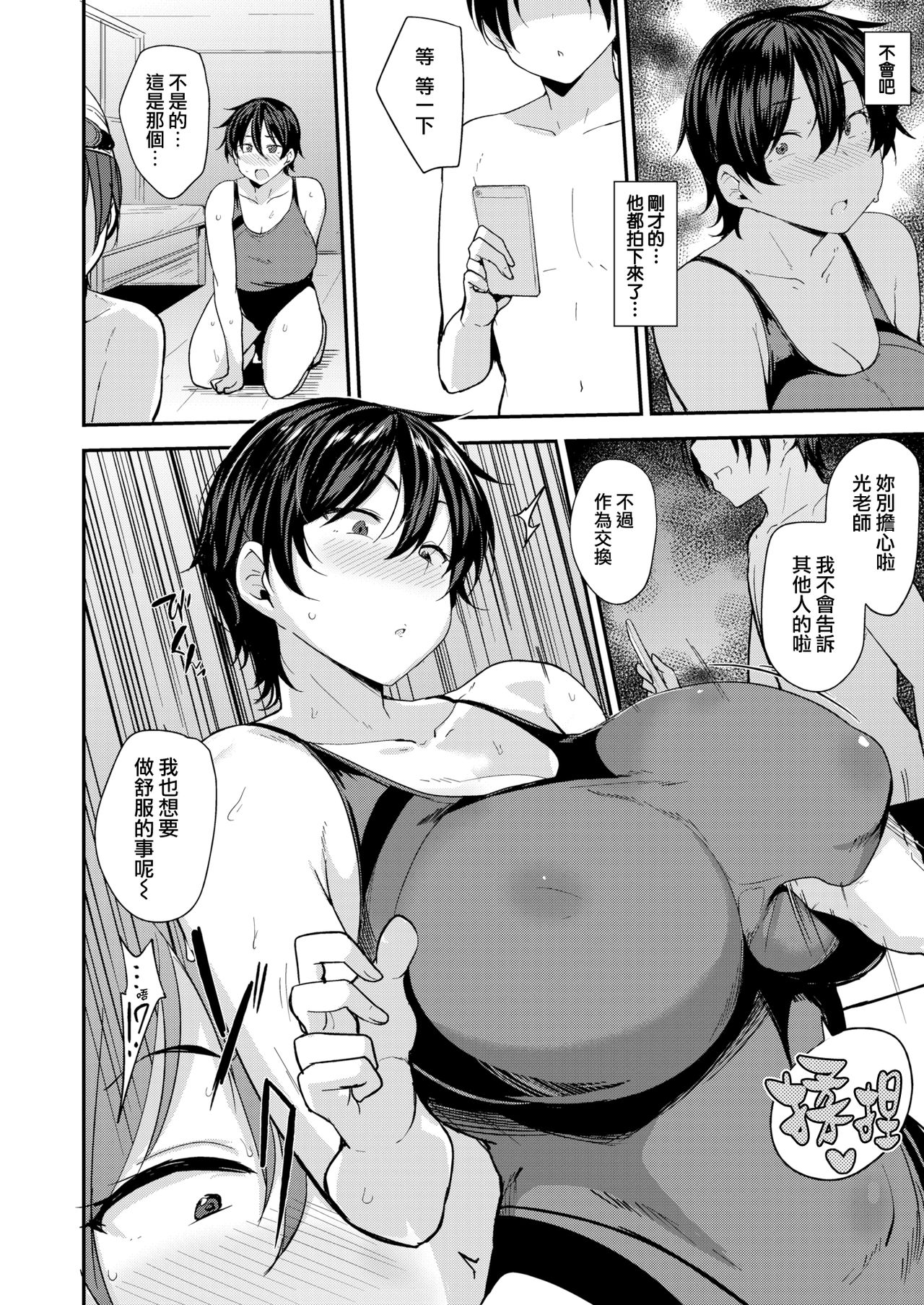 [Nanao Yukiji] Mom Hunter ~Sendou Hikaru Hen~ (COMIC X-EROS #81) [Chinese] [就變態翻譯組一人樣 x 我尻故我在個人漢化#62] [Digital] page 14 full