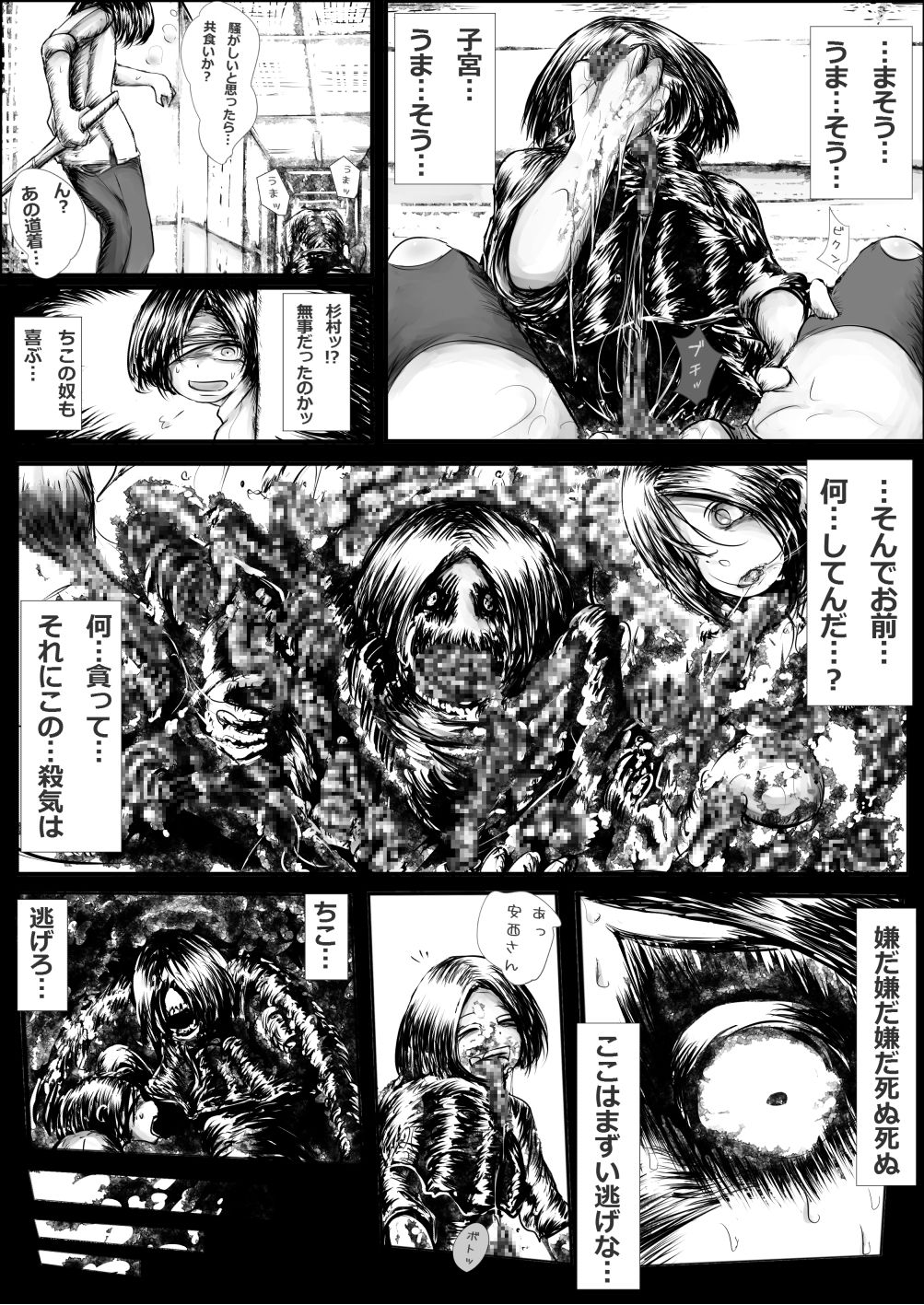 [Kojiki no Sukebee (Mister Ochitsu)] Kichikudou [Digital] page 34 full
