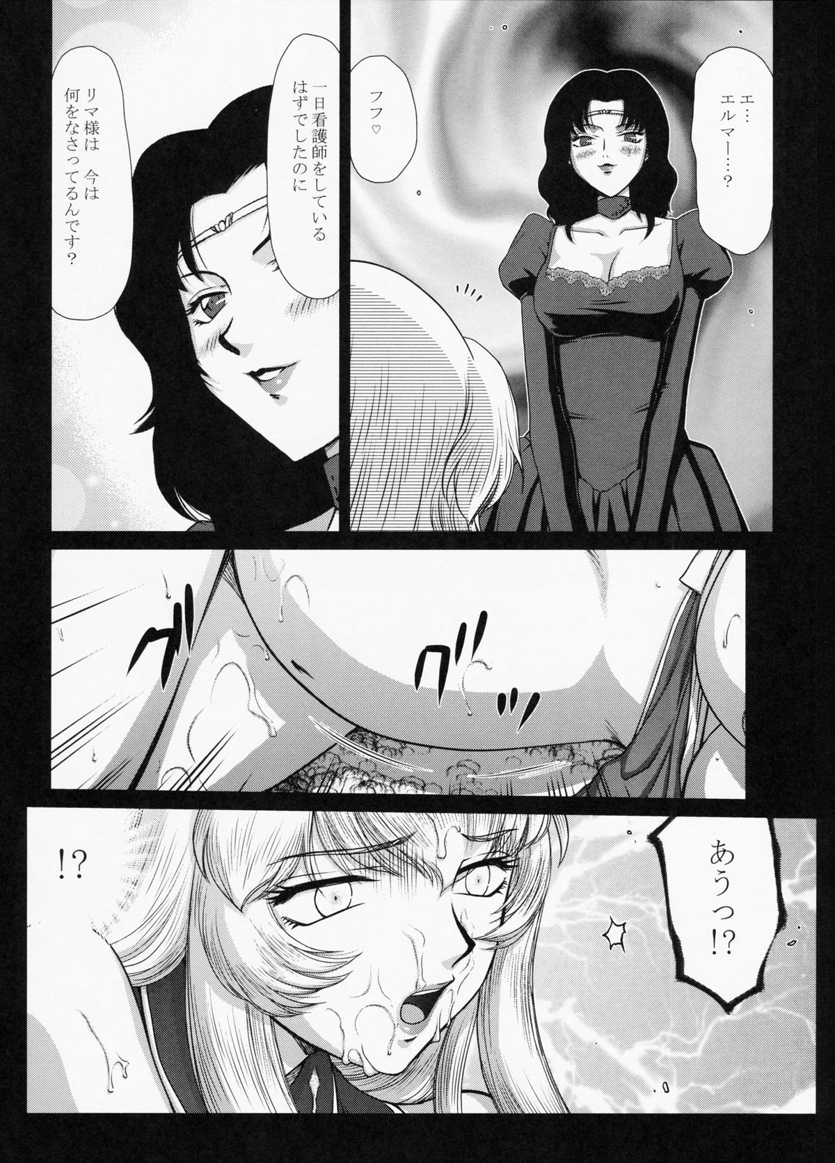 (C85) [LTM. (Taira Hajime)] Nise Dragon Blood! 21 page 8 full
