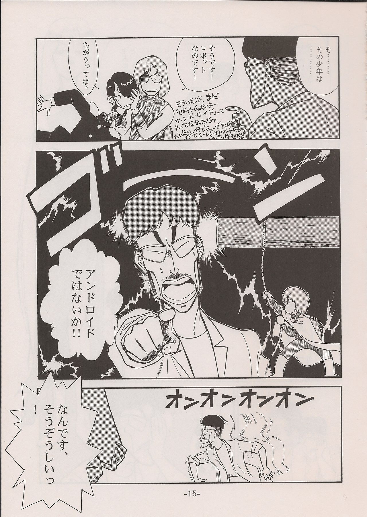 (C58) [Manga Doukou-kai (Tominaga Akiko)] PHANTASY STAR ALL!! 11 (Phantasy Star series) page 15 full
