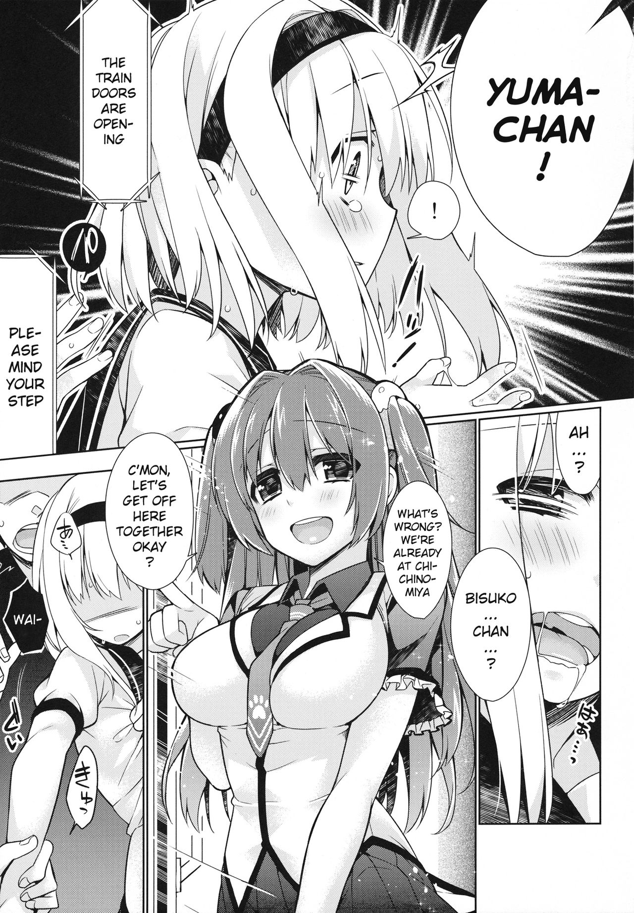 (C84) [Giuniuya (Giuniu)] UMA report 001 [English] [xinsu] page 20 full