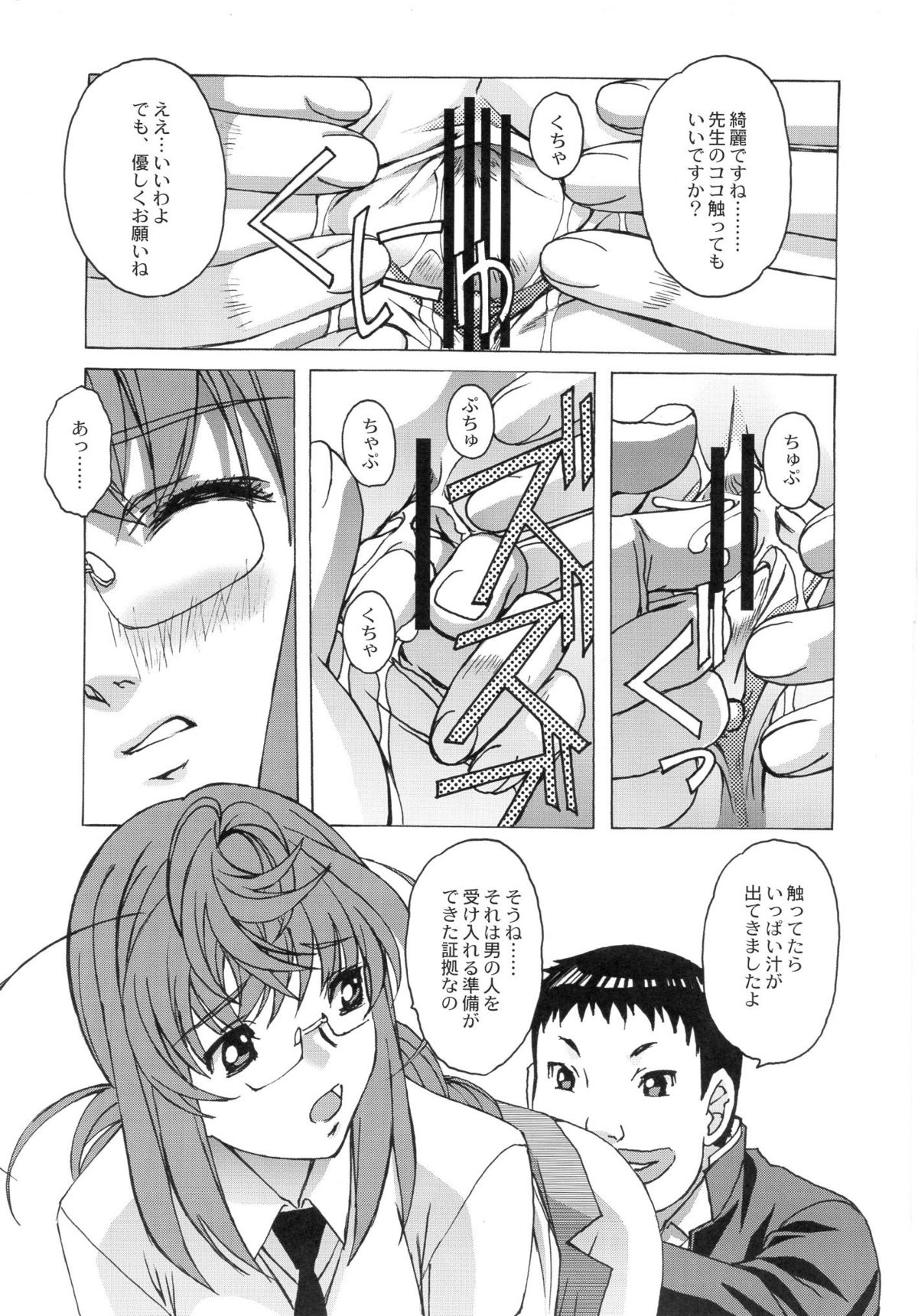 [Otonano Do-wa (Takei Masaki)] Otonano Do-wa Vol. 27 page 10 full