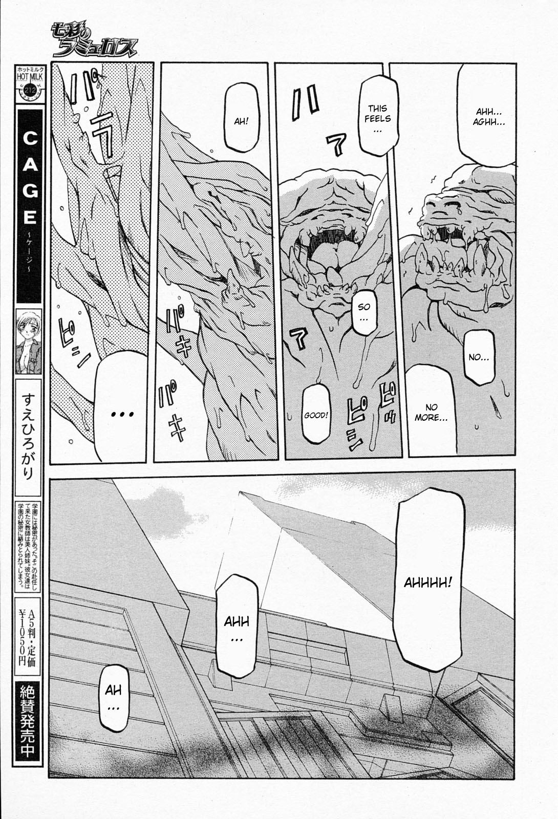 [Sanbun Kyoden] Lamuros of Seven Colors | Shichisai no Ramyurosu Collection [2008-2009] (English) page 17 full