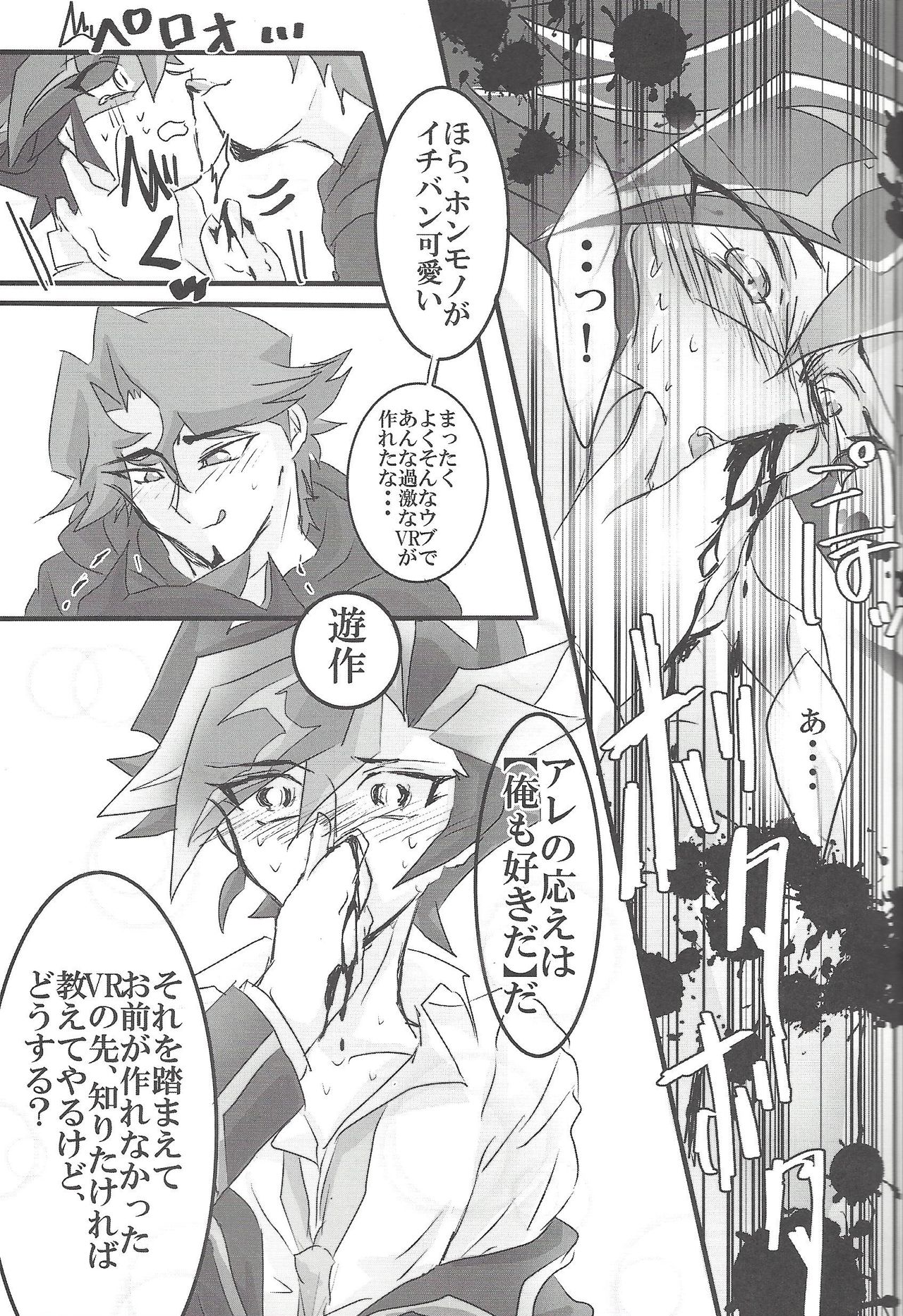 (Sennen Battle Phase 25) [LIGHTASTE (Akako)] ▷RE;PLAY (Yu-Gi-Oh! VRAINS) page 26 full