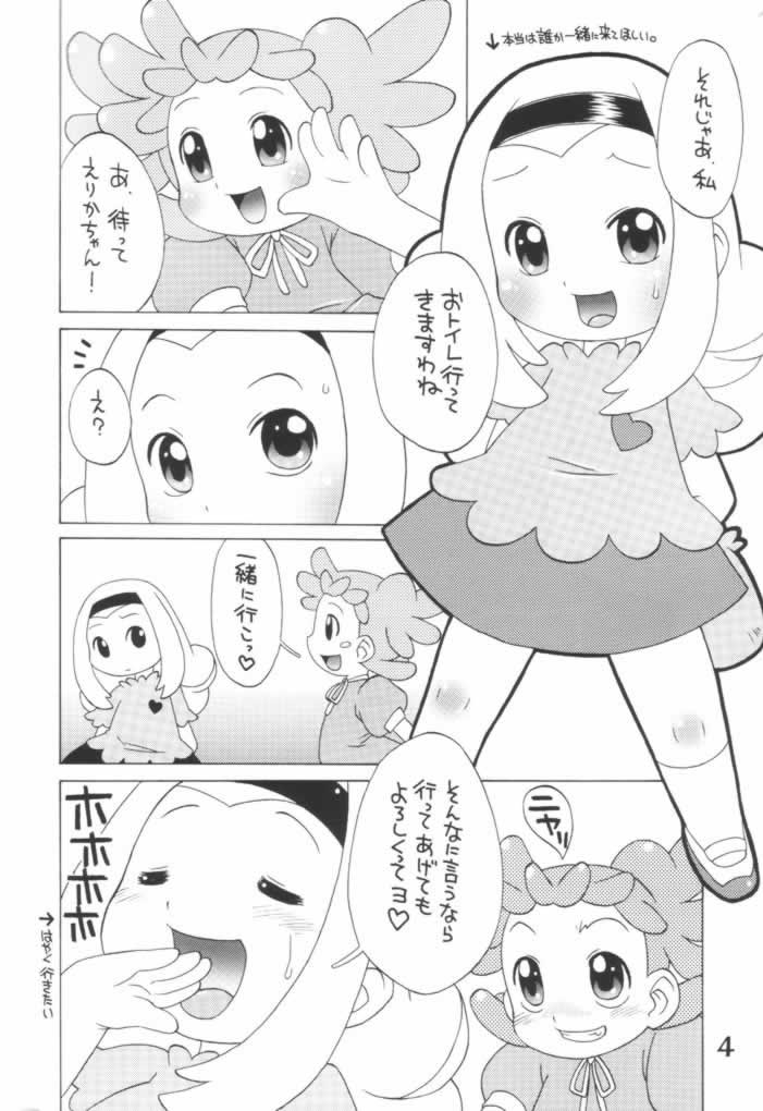 (C61) [Uso Seisakusho (Madou Uni)] LOVE & POP (Ojamajo Doremi) page 3 full