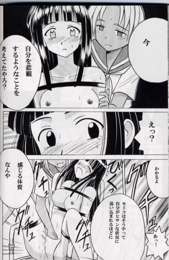 [Crimson (Carmine)] Kasshoku no Mujaki na Kusari 2 (Love Hina) - page 25