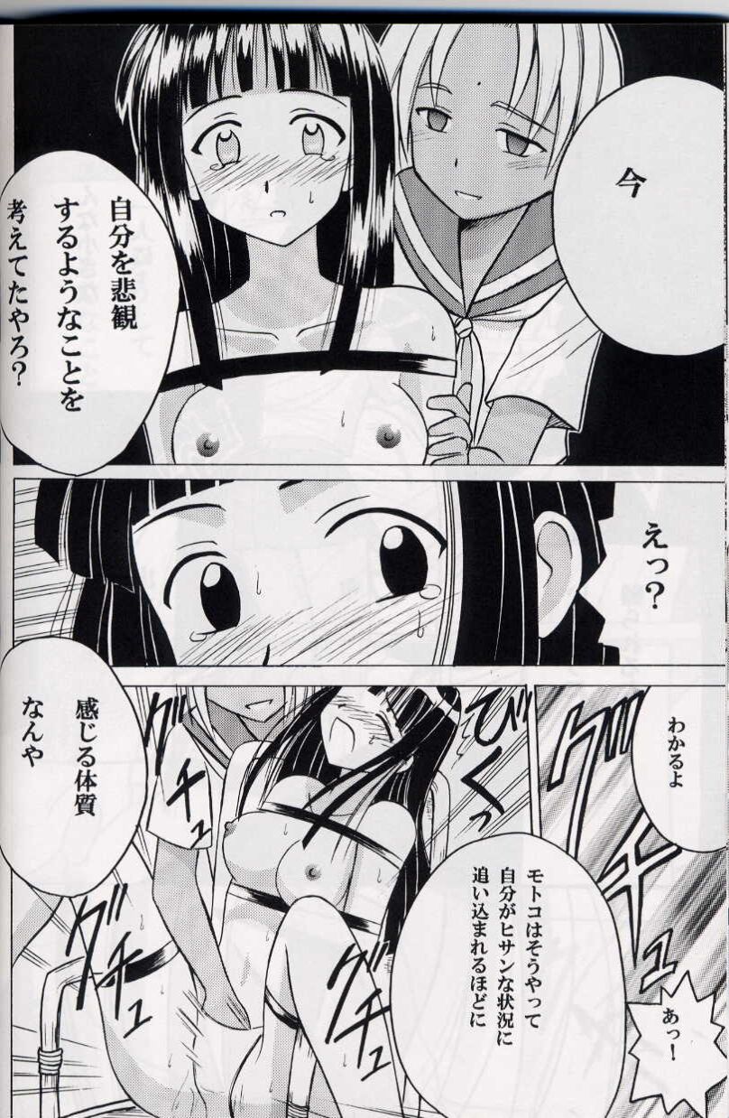 [Crimson (Carmine)] Kasshoku no Mujaki na Kusari 2 (Love Hina) page 25 full