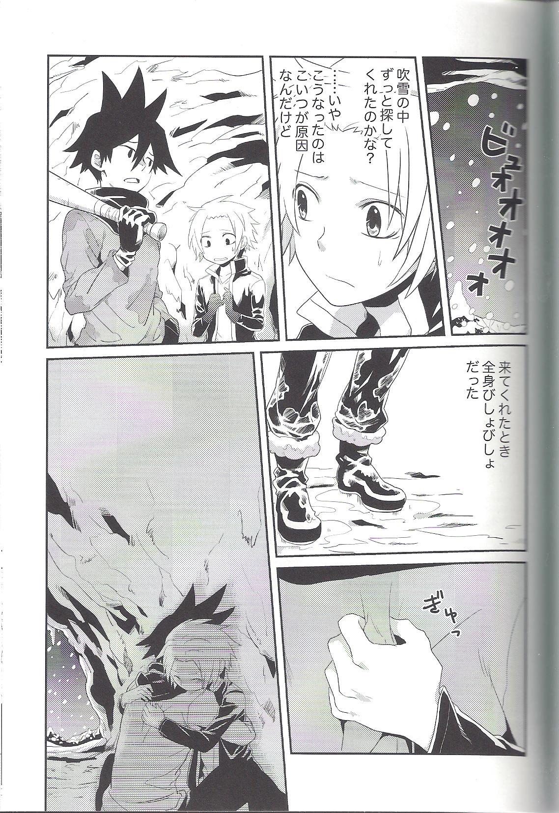 [SARUTORAYU, 27 (rikko, kokina)] snowMIX (Senyuu.) page 14 full