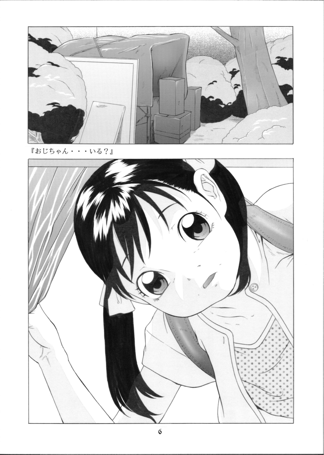 (C68) [Momonga Club (Hayashibara Hikari)] Milk Tea & Ichigo Cake page 7 full