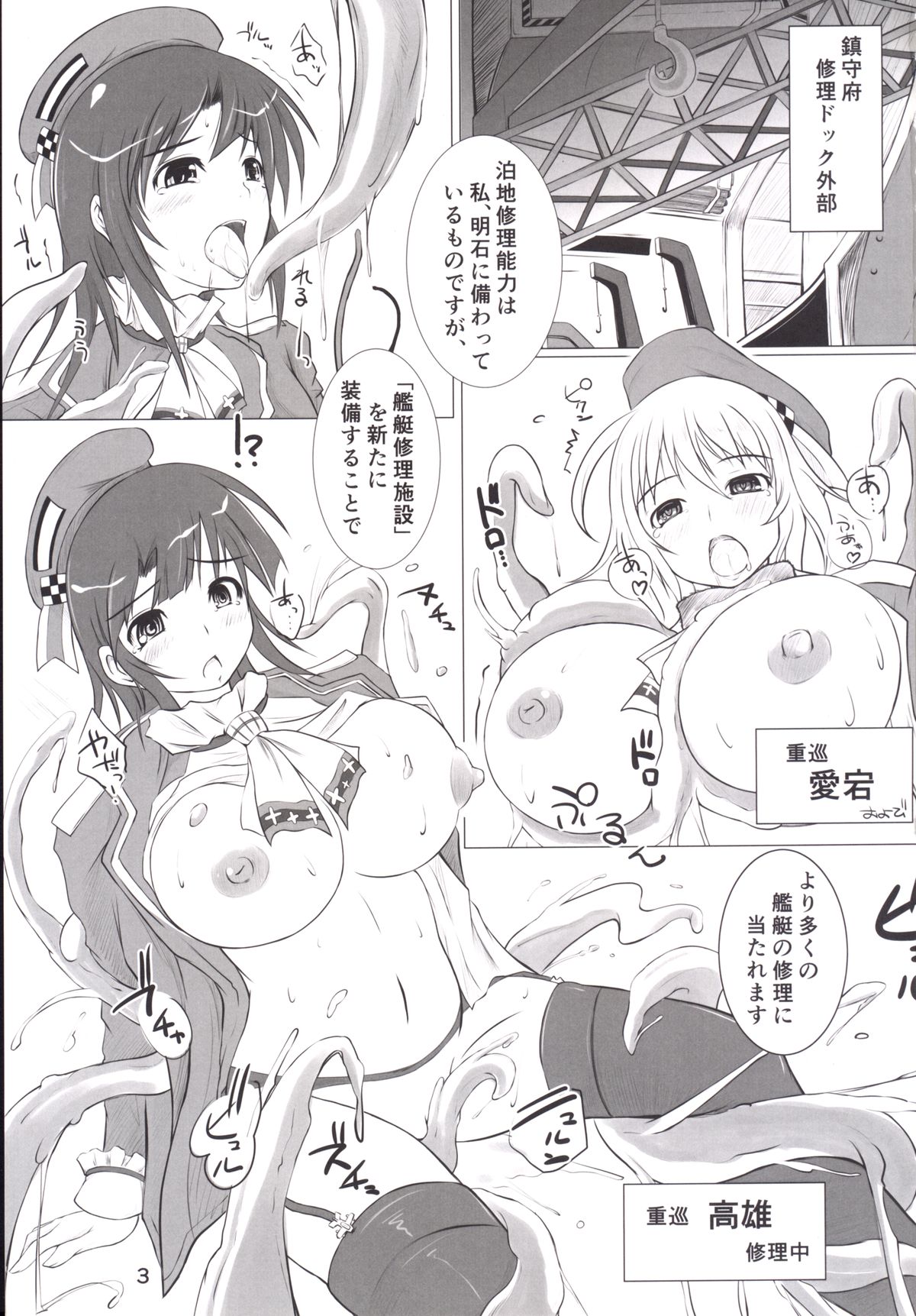 [Nekonote Shobou (Nekonta)] Dock in Play! (Kantai Collection -KanColle-) [Digital] page 2 full