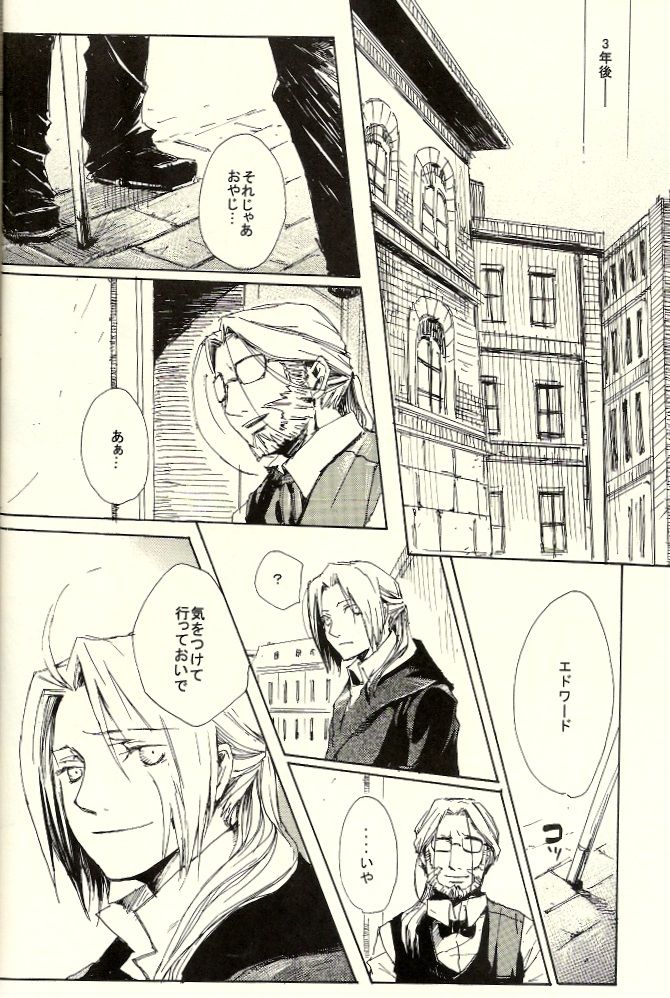 [Mijinko Company (Anri)] Kazoku no Shouzou | A Family's Portrait (Fullmetal Alchemist) page 24 full