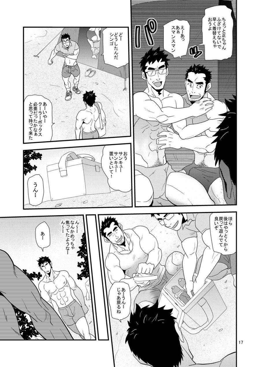[Masamune Kokichi (Matsu Takeshi)] Oyaji ga Rival!! (Chichi to Musuko)² no Dokidoki Love Camp [Digital] page 16 full