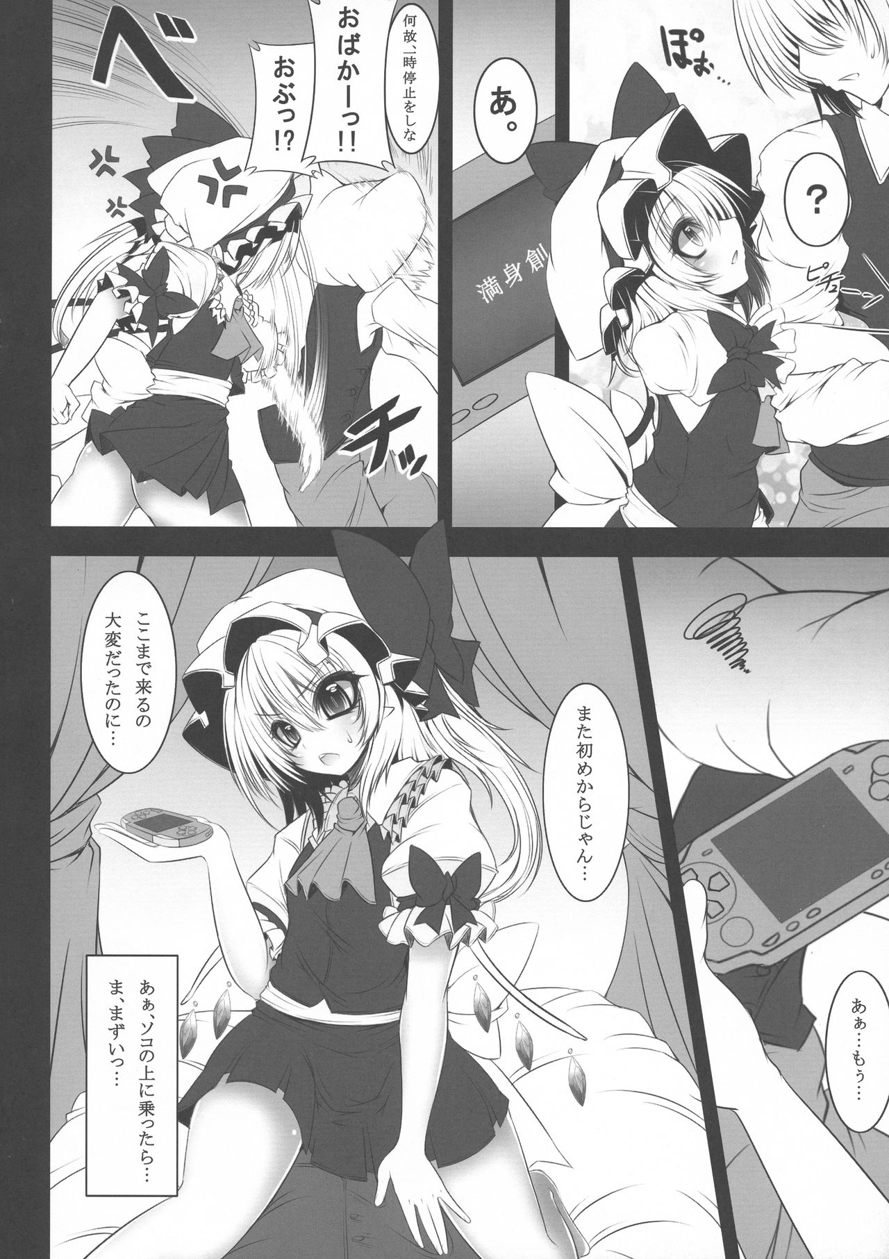 (C81) [Yume no Kyoukai (Suzuneko)] Yume no Kyoukai Soushuuhen (Touhou Project) page 60 full