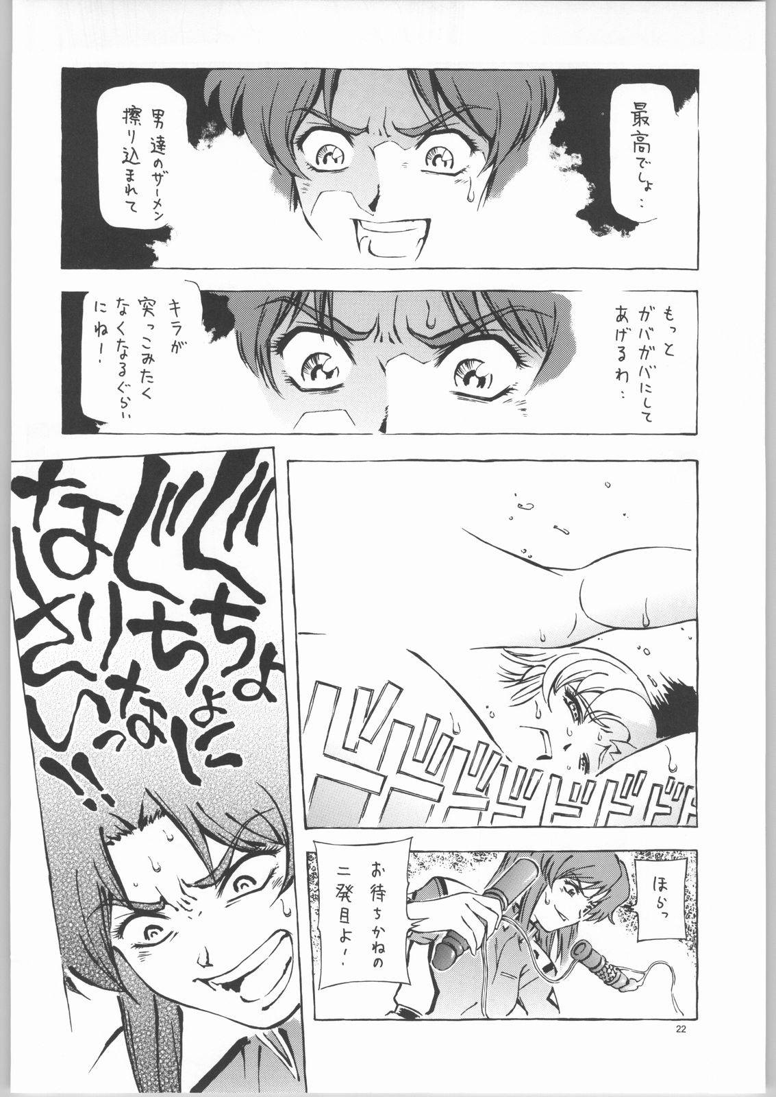 (C66) [Dish up (Warabi Yuuzou)] Kekkan Dam Dam A (Gundam Seed) page 21 full