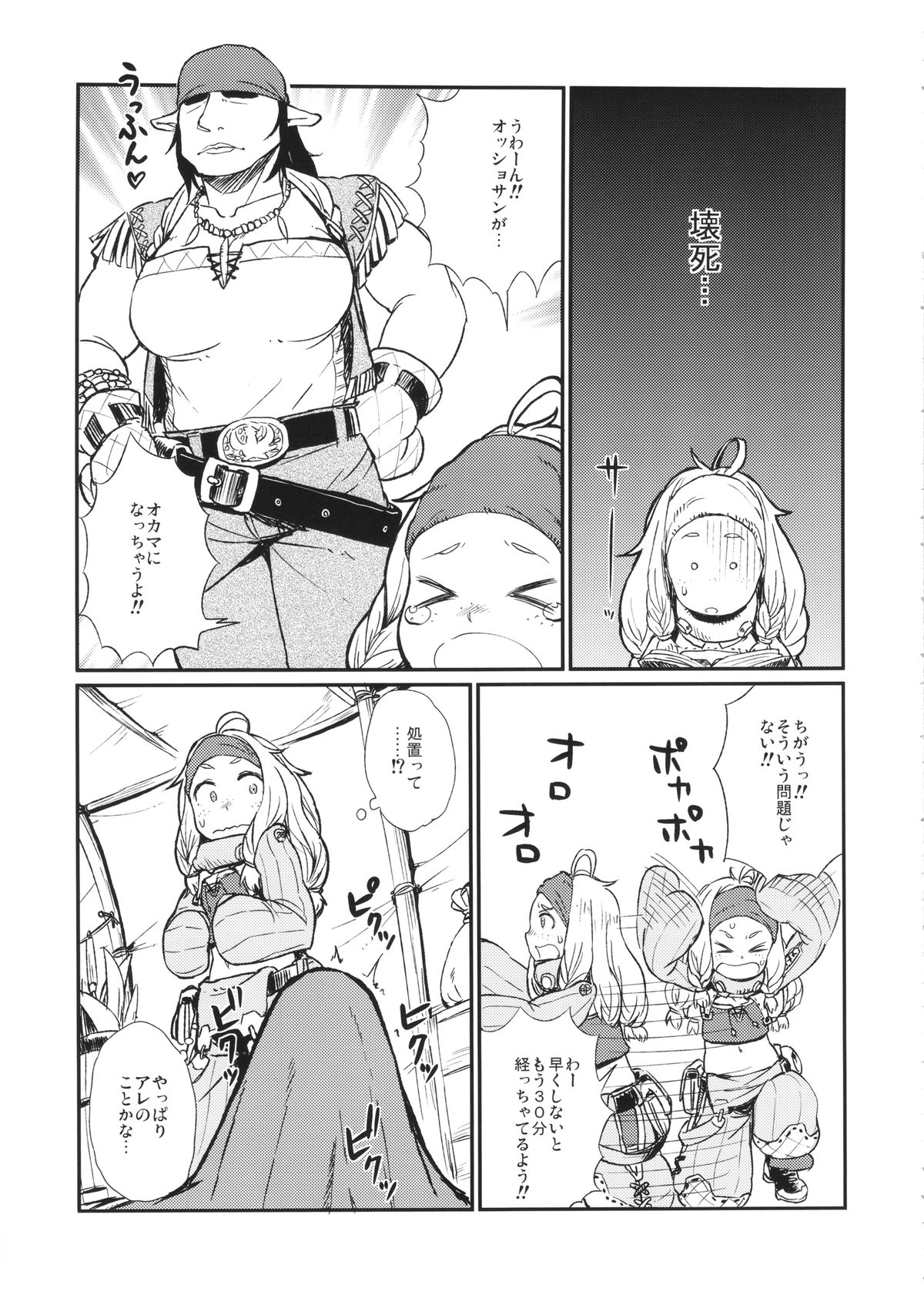 (C86) [28_works (Oomori Harusame)] KMB (Monster Hunter) page 8 full