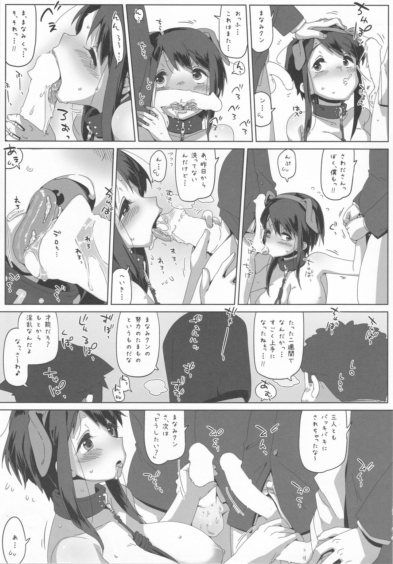 (C90) [MAN-ROOM (Tokeiya-san)] Sawada Manami 10-2.5 page 22 full