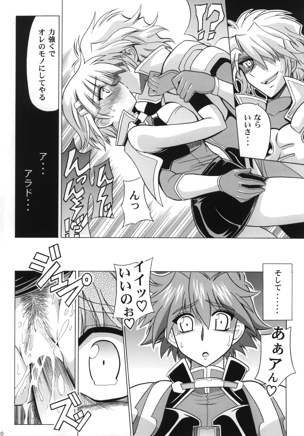 (SC30) [Leaz Koubou (Oujano Kaze)] Ace Attackers (Super Robot Wars) page 12 full