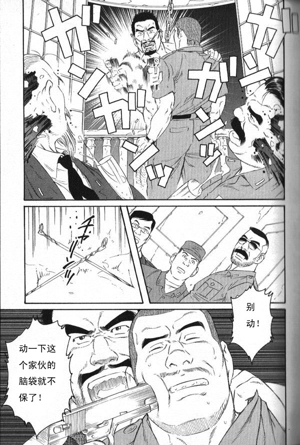 [田亀源五郎] MISSING ~ミッシンゲ~[Chinese] page 23 full