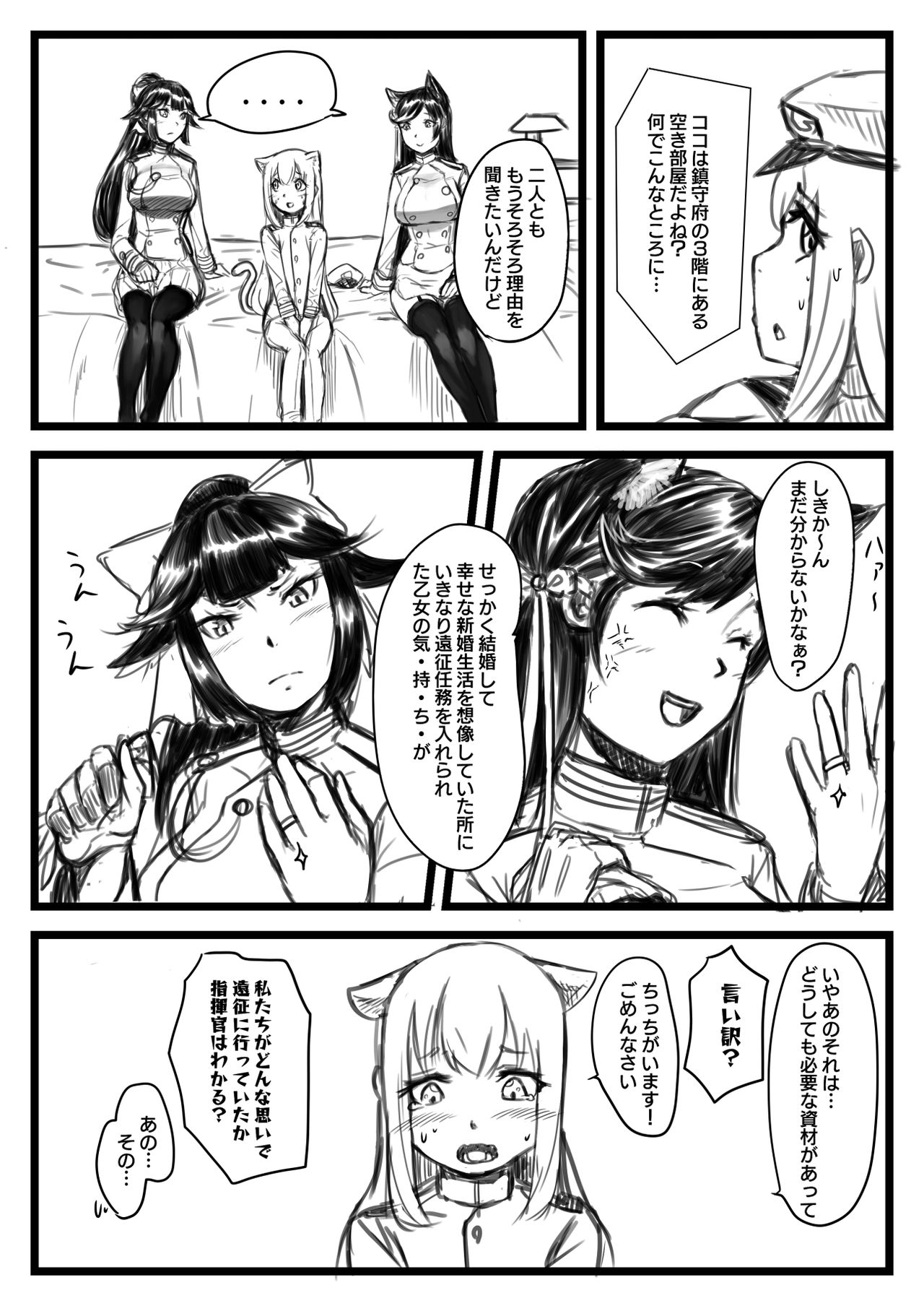 [nitiniti sowa (Apacchi)] Yuki Shikikan to Futanari Kantai (Azur Lane) page 10 full