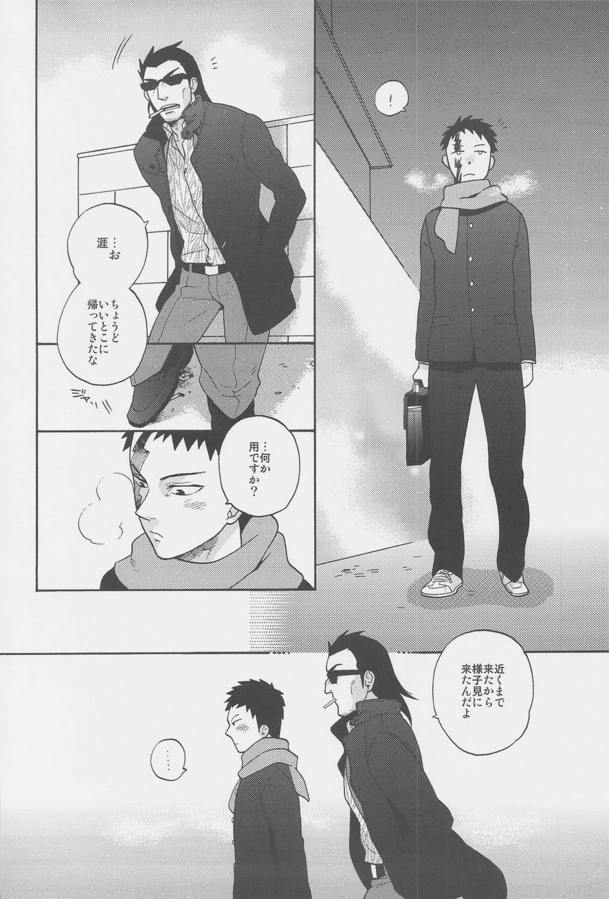 (CSP5) [Ochawan (Wakachiko)] collect (Buraiden Gai) page 20 full