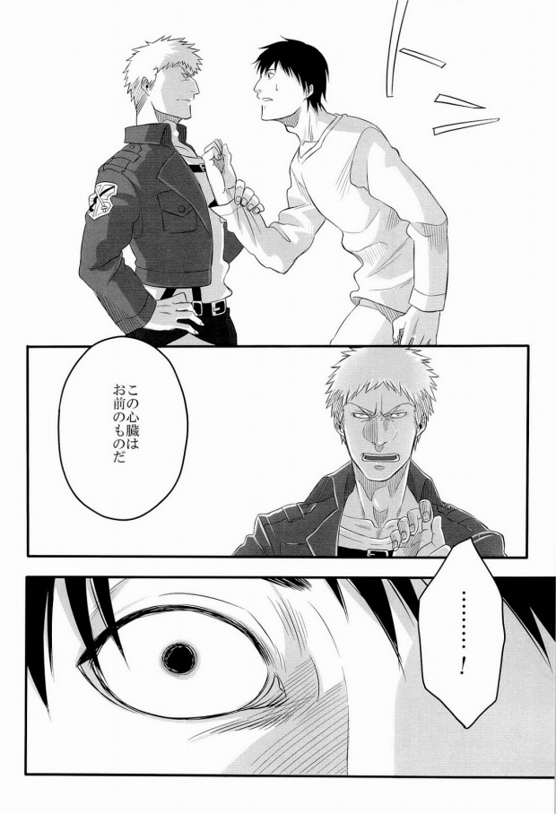 (FALL OF WALL2) [Zuluchin (Daisuke)] 850 (Shingeki no Kyojin) page 19 full