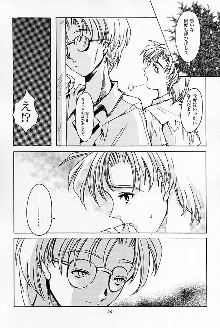 [HIGH RISK REVOLUTION] Shiori Vol.5 Tenshi Shikkaku (Tokimeki Memorial) page 18 full