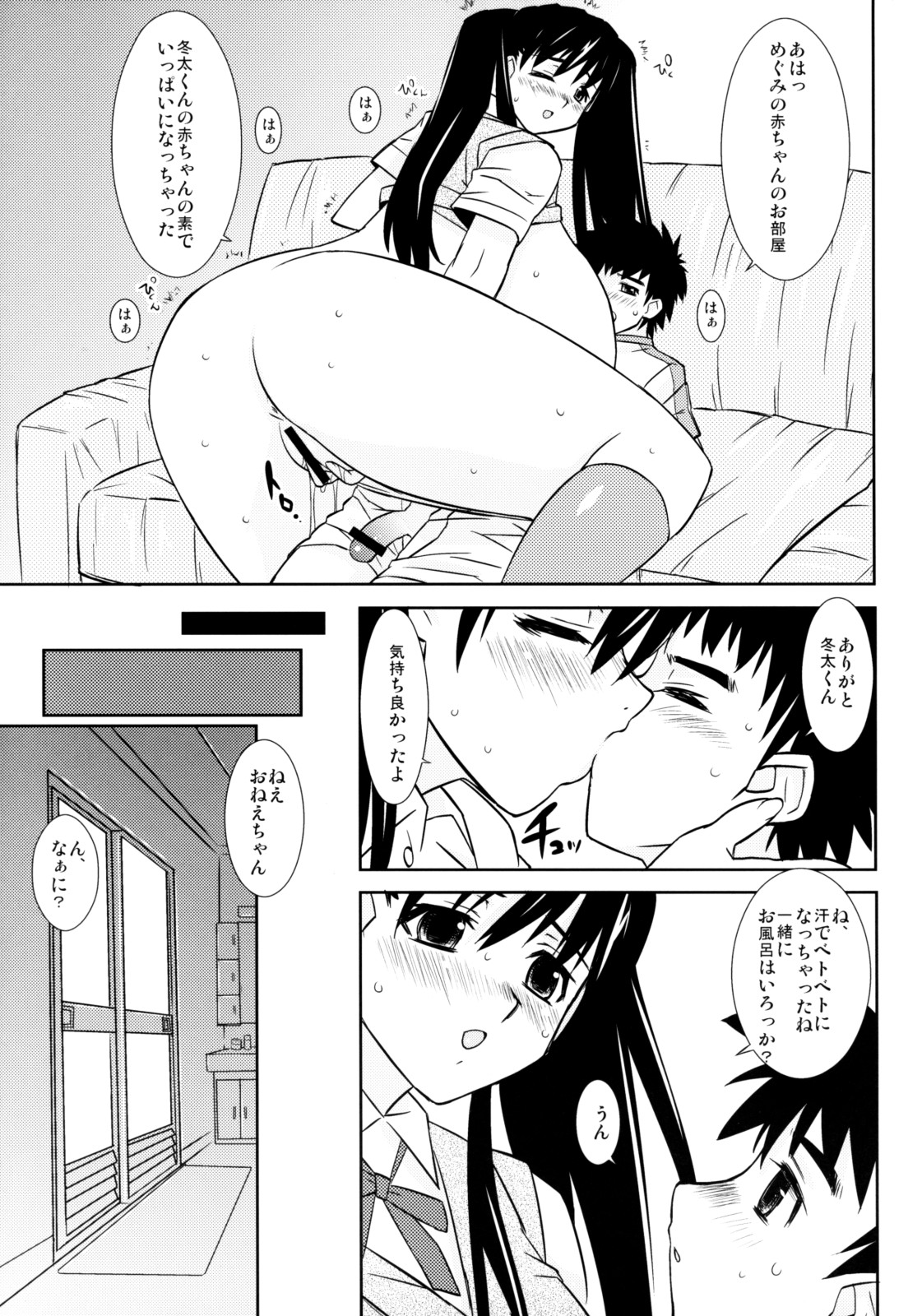 (C74) [Yaboudo Project (Narashina Zoe)] The Youth page 26 full