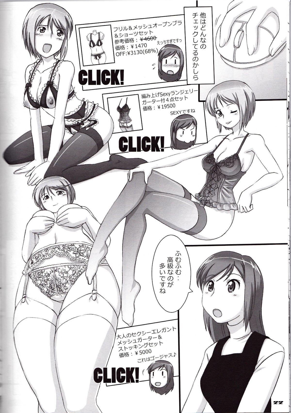 [Poppozu (Hiyoko Daiou)] Ecchi-na Shitagi to Ashi no Hon 5 page 21 full