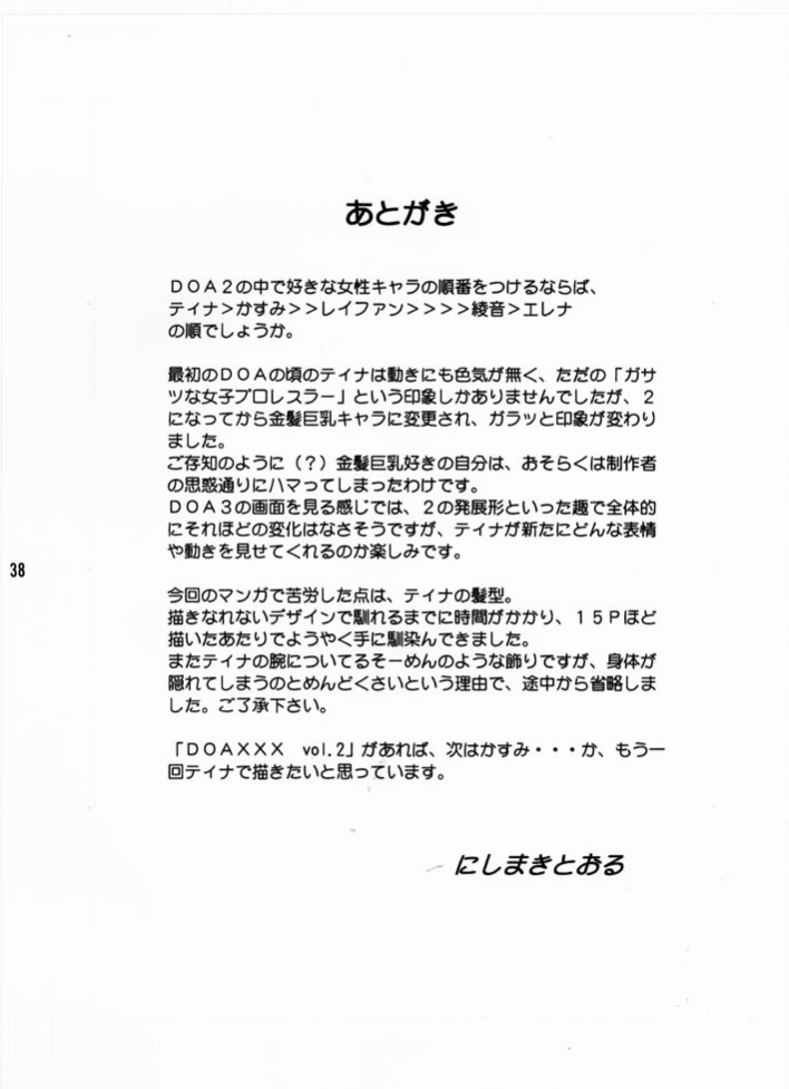 [D-LOVERS (Nishimaki Tohru)] DOA XXX VOL.01 (Dead or Alive) [Digital] page 37 full