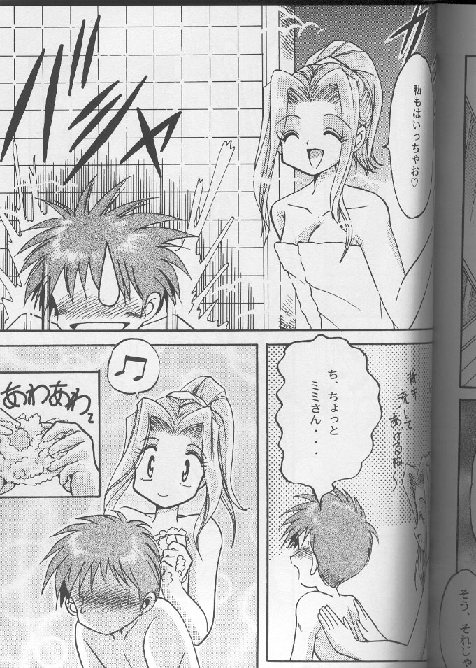 [Studio TAMO (Daikyojin)] Sora Mimi Hour 2 (Digimon Adventure) [Incomplete] page 9 full