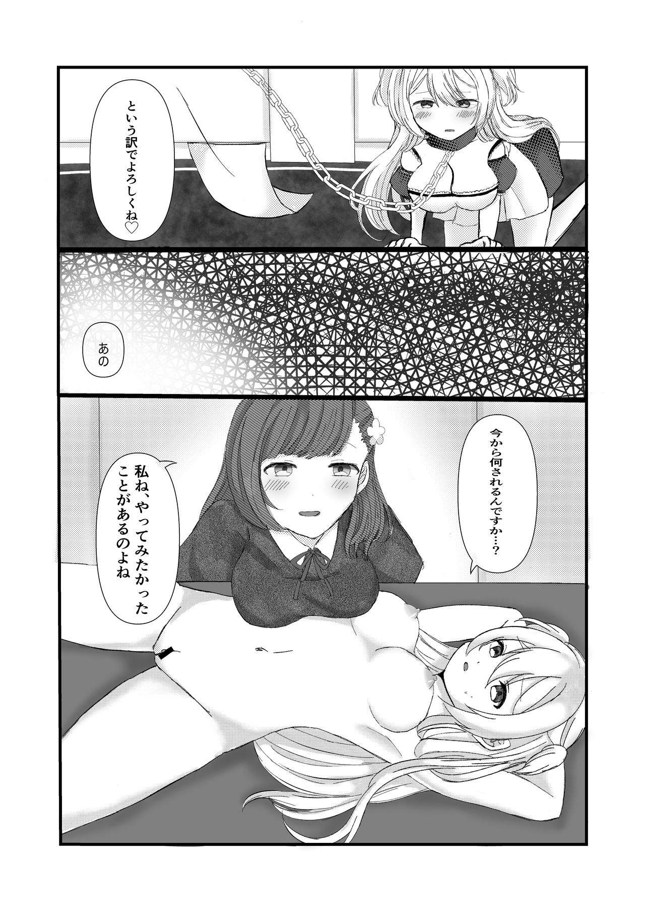 [Sukonbu] Koujikyuu Maid no Oshigoto page 6 full